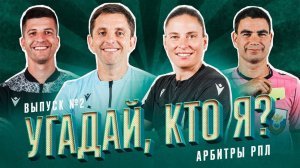 Угадай, кто я? Кукуян, Пустовойтова, Бобровский и Ковалев участвуют в популярной игре. Часть 2