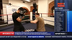 СпортКоманда - мастер-класс по боксу Владимира Флейшгауэра