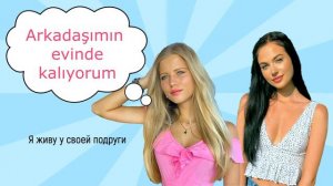 Диалог на турецком языке (Откуда вы?)