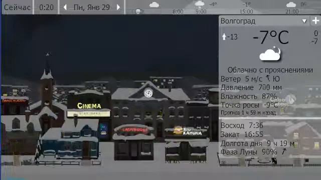 Погода. 26-31 января 18г. Волгоград смотреть онлайн
