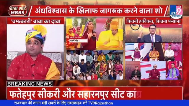 Baba Amit Sharma Live: बड़ी से बड़ी बीमारी बाबा बागलामुखी फूंक से कैसे करते हैं छूमंतर? смотреть онлайн