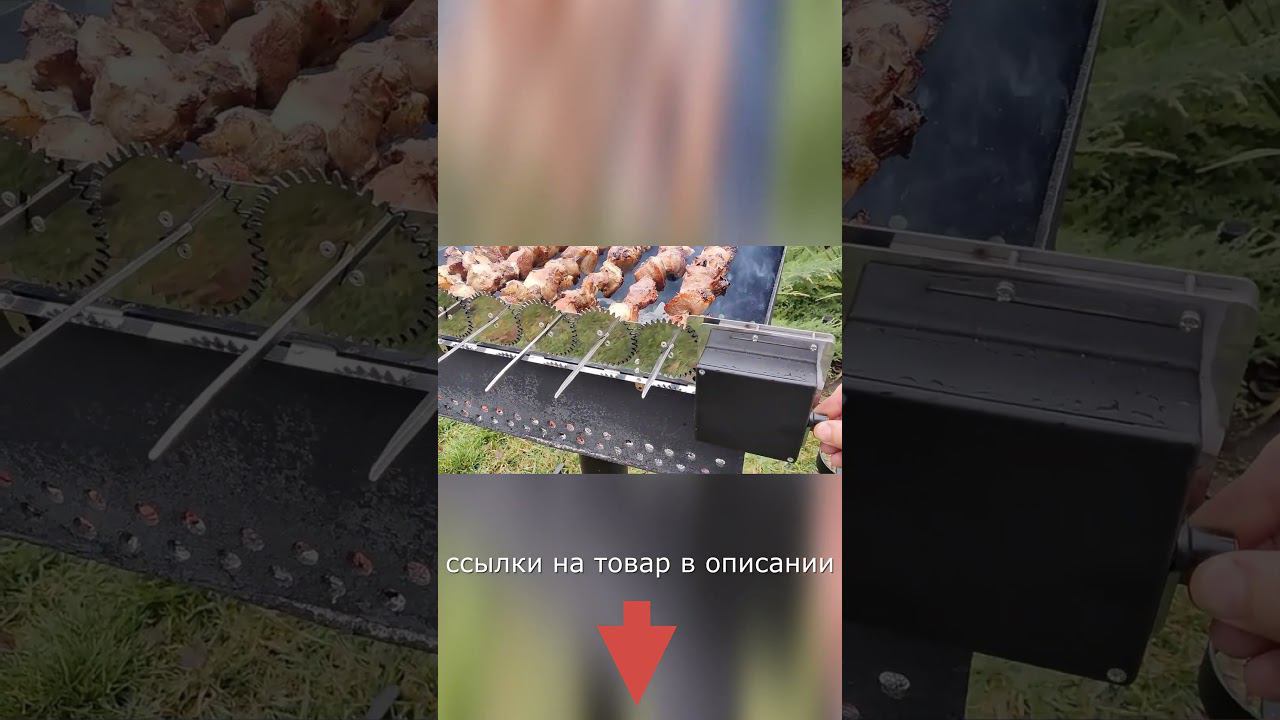 Электровертел для мангала Premium на 5 7 шампуров  Устройство для вращения шампуров