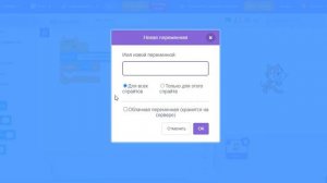 КАК СОЗДАТЬ ТАЙМЕР В СКРЕТЧ!?!?!?!?!?!?!?