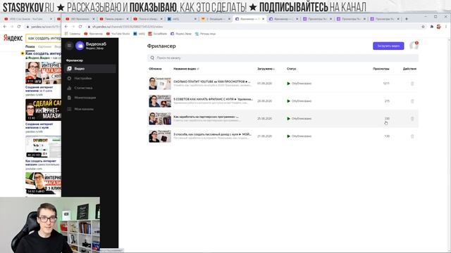 КАК ЗАРАБОТАТЬ НА ЯНДЕКС ЭФИР 2022 ► Заработок на Яндекс Эфир с нуля #1 смотреть онлайн
