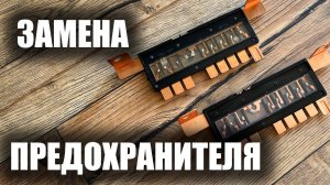 Убираю гирлянду приборной панели на Hyundai Solaris (Про Солярис)