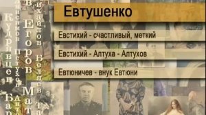 Евтушенко