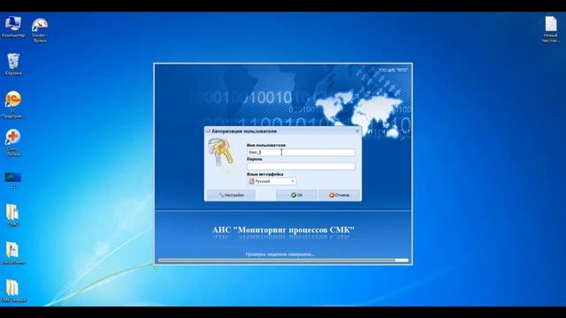 АИС Мониторинг процессов СМК, основной функционал - заявки. смотреть онлайн