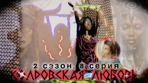 Сериал «Барби и друзья»