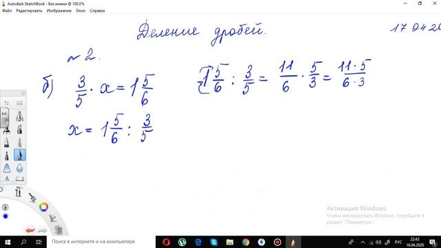 Деление дробей. Урок 5. смотреть онлайн