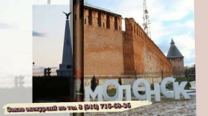 Добро пожаловать в Смоленск. Экскурсии по Смоленску для индивидуальных туристов и мини-групп!