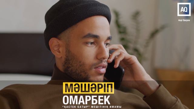 ЖАЛҒАН АНТ-ҮЛКЕН КҮНӘ