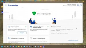 Тест антивирусов Январь 2022 - 08 FS Protection 18.3 beta 1.wmv