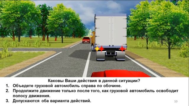 Адвокат по делам о нарушении правил расположения транспортного средства на проез