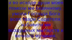 Молитва Николаю Чудотворцу об исцелении от болезни.Молитва