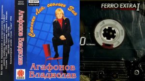 РАЗЛУКА Владислав Агафонов Планета ИКС