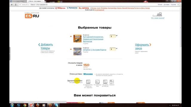 Заказ с e5.ru смотреть онлайн