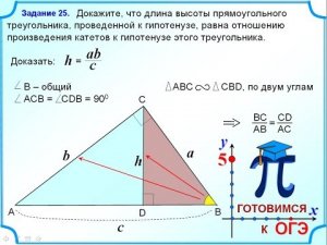 ОГЭ-24. Подобие треугольников
