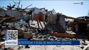 СК проверит причины хлопка газа в доме на Кубани, при котором пострадала семья