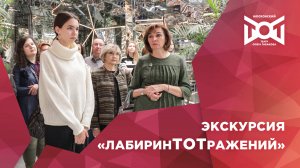 #ЛирическоеОтступление. Экскурсия «ЛабиринТОТражений» в Театре Табакова