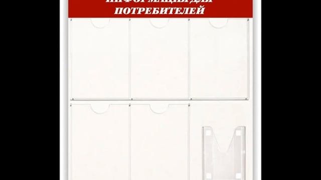 Уголок Потребителя, Уголок Покупателя, Минск