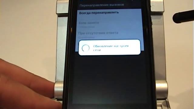 Переадресация входящих вызовов в HTC смотреть онлайн