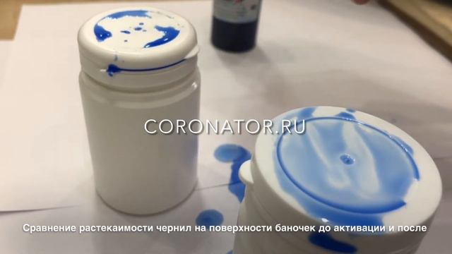 Поднимаем значение поверхностной энергии баночек из пластика. Используем систему Коронатор® КРД-300