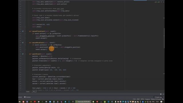Виджет стрелочных часов на python