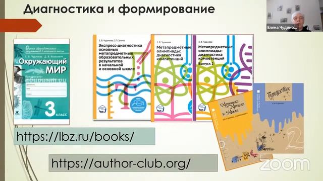 Семинар «Несплошной текст как средство формирования умения работать с информацией»