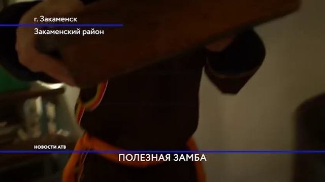 Предприниматель из Закаменска делает исконно бурятский продукт - замбу