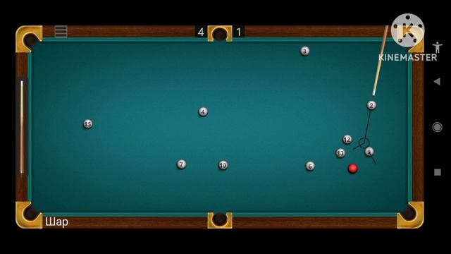 Русский Бильярд.