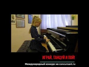 А.Лемуан Этюд, Ор.37 №17/ Контарева Вероника | ИГРАЙ, ТАНЦУЙ И ПОЙ