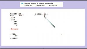 Страница 34 задание 136. Математика 4 класс 2 часть. Учебник