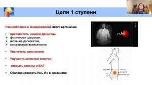 Чжун Юань Цигун - Первая ступень. Вводный урок