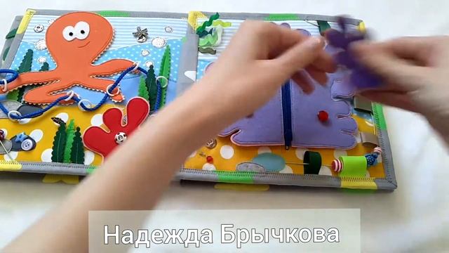 Море. Обзор развивающий книжки смотреть онлайн