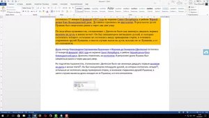 Как убрать фон под текстом в документе Word, после копирования откуда либо.