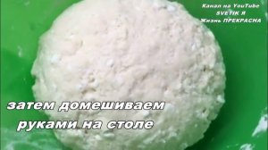 Самые вкусные пирожки на творожном тесте.