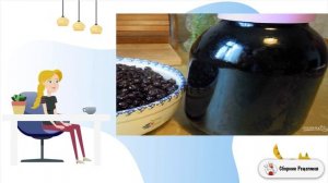 Коньячная настойка на черной смородине