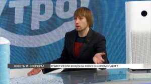 Очистители воздуха: как выбрать?