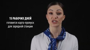 Как получить карту для электрозаправок Россети Сибирь