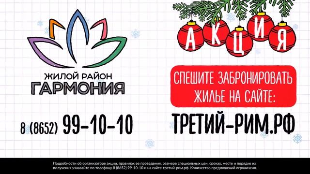 Дети о доме в жилом районе "Гармония". Третий Рим, Михайловск, Ставропольский край смотреть онлайн