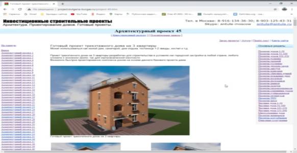 Проект_дома_на_3_квартиры_для_сдачи_в_аренду