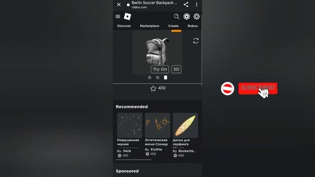 Как получить Berlin Soccer Backpack в Роблоксе смотреть онлайн