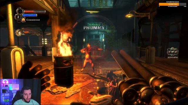 ПРИЮТ БЕДНЯКА ➤ BIOSHOCK 2 REMASTERED | Полное прохождение БИОШОК 2 на Русском #2