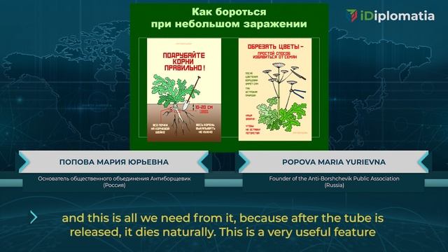Попова Мария Юрьевна на международном онлайн-форуме «iDIPLOMATIA: молодёжь Мира» — 2020