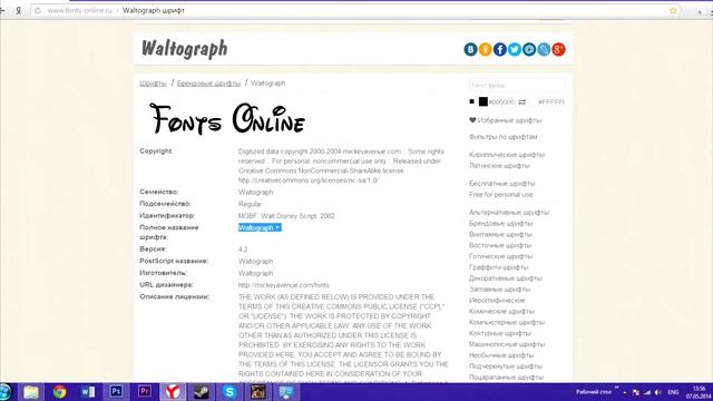Как установить шрифты на Adobe Photoshop [CS 6] смотреть онлайн