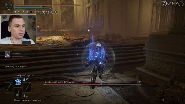 ГОДФРИ, ПЕРВЫЙ ПОВЕЛИТЕЛЬ ЭЛДЕНА И ЖРЕЦ-ЗВЕРЬ ► Elden Ring #92 смотреть онлайн