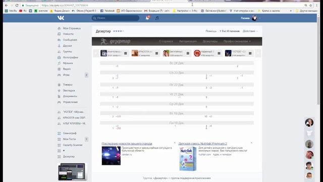 ДЕЗЕРТИР в ГРУППЕ ВК!!! КТО ЖЕ СБЕЖАЛ??? смотреть онлайн