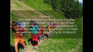 Основы техники безопасности при занятиях туризмом