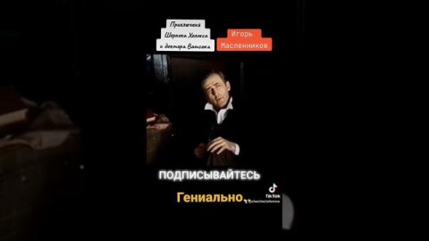 Как ужасно было бы жить в мире, где не с кем поговорить о поэзии, о живописи.. #шерлокхолмс