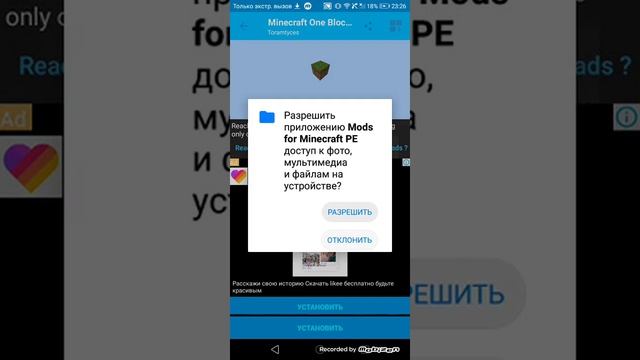 Как скачать карту один блок на телефон смотреть онлайн